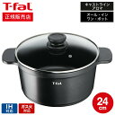 フライパン 【あす楽14時まで対応 】ティファール T-fal キャストライン アロマ オール・イン・ワン ポット24cm IH対応・ガス火対応 送料無料 / E222S3 オールインワン 炊飯 フライパン 蒸し器 パン焼き t-fal T-FAL tfal Tfal