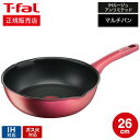 フライパン 【あす楽14時まで対応 】ティファール T-fal IHルージュ・アンリミテッド マルチパン 26cm IH・ガス火対応 G26277 送料無料 t-fal T-FAL tfal Tfal 取っ手つきフライパン