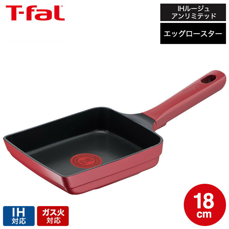 フライパン 【あす楽14時まで対応 】ティファール T-fal IHルージュ・アンリミテッド エッグロースター 14x18cm IH・ガス火対応 G61018 送料無料 卵焼き器 卵焼き フライパン 玉子焼き t-fal T-FAL tfal Tfal 取っ手つきフライパン