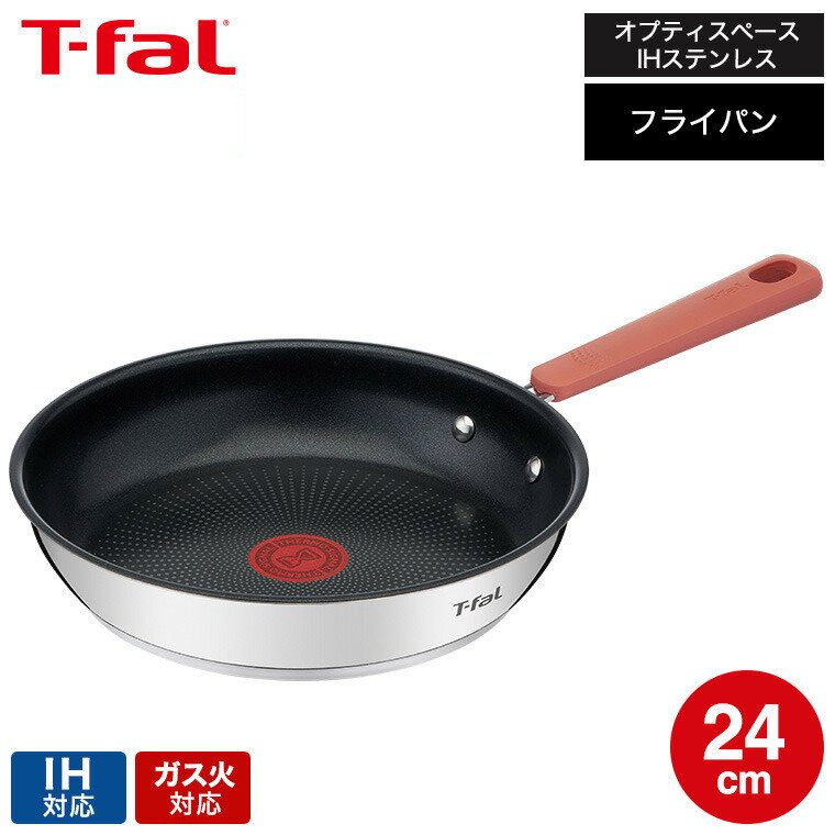 フライパン 【あす楽14時まで対応 】ティファール T-fal オプティスペースIHステンレス フライパン 24cm IH・ガス火対応 G72904 送料無料 t-fal T-FAL tfal Tfal 取っ手つきフライパン