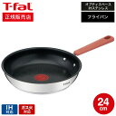 【あす楽14時まで対応 】ティファール T-fal オプティスペースIHステンレス フライパン 24cm IH・ガス火対応 G72904 送料無料 t-fal T-FAL tfal Tfal 取っ手つきフライパン