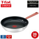 【あす楽14時まで対応 】ティファール T-fal オプティスペースIHステンレス フライパン 26cm IH ガス火対応 G72905 送料無料 t-fal T-FAL tfal Tfal 取っ手つきフライパン