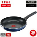 フライパン 【あす楽14時まで対応 】ティファール T-fal ロイヤルブルー・インテンス フライパン 26cm ガス火専用・IH 不可 D52105 送料無料 t-fal T-FAL tfal Tfal 取っ手つきフライパン