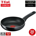 フライパン 【あす楽14時まで対応 】ティファール T-fal ハードチタニウム・インテンス フライパン 20cm ガス火専用・IH 不可 D51902 t-fal T-FAL tfal Tfal 取っ手つきフライパン