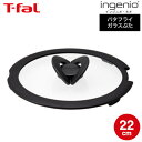 (土・日発送可)ティファール T-fal フライパン インジニオ・ネオ バタフライガラスぶた 22cm L99364 蓋 t-fal T-FAL tfal Tf...
