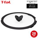 (土・日発送可) (キャンペーン対象)ティファール T-fal フライパン インジニオ・ネオ バタフライガラスぶた 単品 28cm L99367 蓋 t-fal...