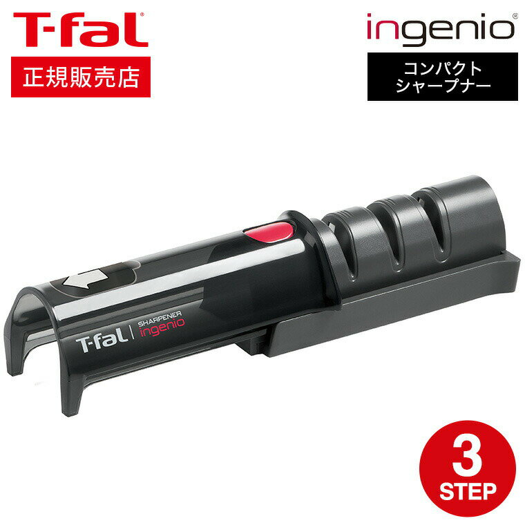 【あす楽14時まで対応 】ティファール T-fal インジニ