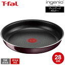 (土・日発送可) (キャンペーン対象)ティファール T-fal インジニオ・ネオ ヴィンテージボルドー・インテンス フライパン 28cm 単品 L43906 ガス火専用・IH 不可 t-fal T-FAL tfal Tfal JGS 最強配送 送料無料