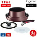 ティファール インジニオ 【あす楽14時まで対応 】ティファール T-fal インジニオ・ネオ フライパンセット IHマロンブラウン・アンリミテッド セット6 L38593 IH・ガス火対応 送料無料 t-fal T-FAL tfal Tfal