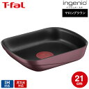 (土・日発送可) (キャンペーン対象)ティファール T-fal インジニオ・ネオ IHマロンブラウン・アンリミテッド エッグロースター 単品 L86018 IH...