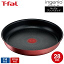 (土・日発送可) (キャンペーン対象)ティファール T-fal インジニオ・ネオ IHルージュ・アンリミテッド フライパン 28cm 単品 L38306 IH・ガス火対応 t-fal T-FAL tfal Tfal JGS 最強配送 送料無料