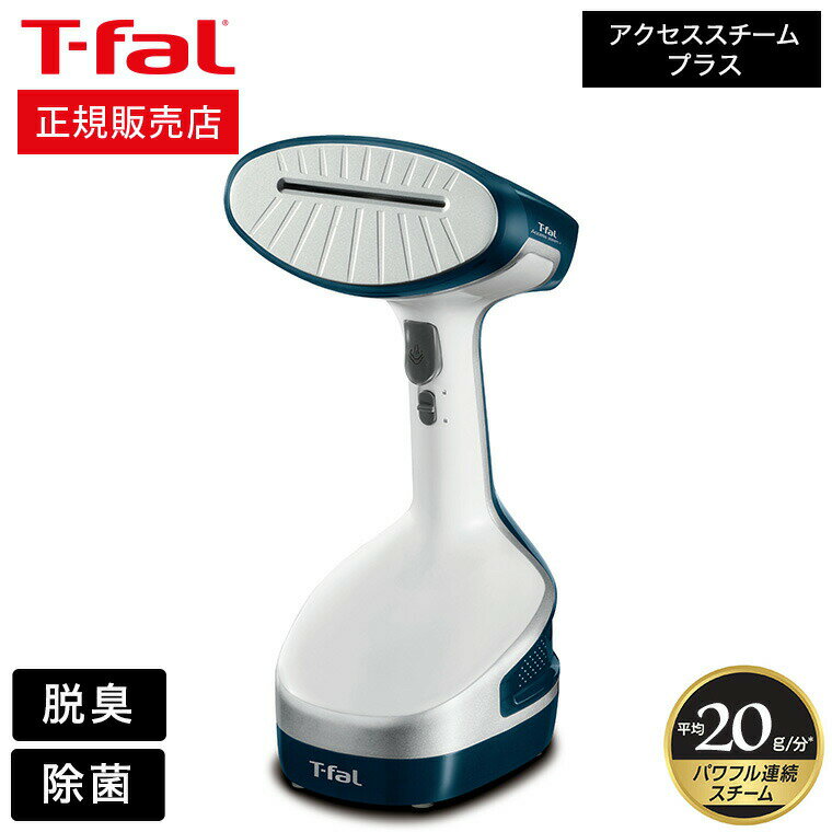 【あす楽14時まで対応 】ティファール T-fal 衣類スチーマー スチームアイロン アクセススチー ...