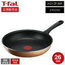(土・日発送可)ティファール T-fal ハニーゴールド フライパン 26cm B58605 ガス火専用・IH不可 t-fal T-FAL tfal Tfal 取っ手つきフライパン JGS 最強配送 dej cpj