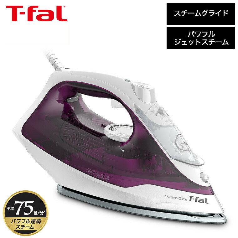 【あす楽14時まで対応 】ティファール T-fal アイロン スチームグライド ライラック FV2881J0 送料無料 スチームアイロン パワフルジェットスチーム 大容量水タンク t-fal T-FAL tfal Tfal