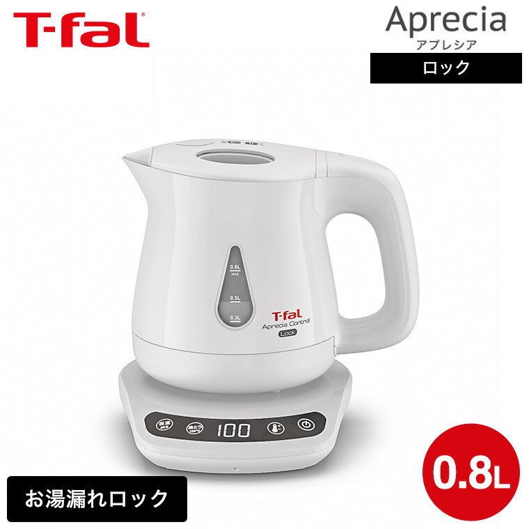 ティファール アプレシア 【あす楽14時まで対応 】ティファール T-fal 電気ケトル kettle アプレシア ロック コントロール ホワイト 0.8L KO8401JP 送料無料 / 湯沸かしポット 湯沸かし器 保温 60分 温度設定 8段階 転倒お湯もれロック 蒸気レス t-fal T-FAL tfal Tfal キッチン家電 調理家電