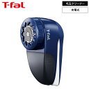 (土・日発送可) ティファール T-fal 充電式 毛玉クリーナー ネイビー JB7001J0 / 毛玉取り器 電動 毛玉取り 毛玉 コードレス セーター 毛布 カーペット ほこり t-fal T-FAL tfal Tfal JGS 最強配送 送料無料
