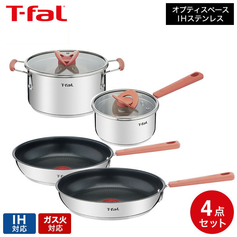 楽天市場】ティファール ih ソースパン(鍋・フライパン 楽天市場】ティファール ih ソースパン(鍋・フライパン