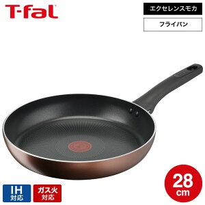(土・日発送可)ティファール T-fal IHチタン・エクセレンス モカ フライパン 28cm G17206 / IH対応 ガス火対応 調理 お知らせマーク こびりつきにくさ 長持ち t-fal T-FAL tfal Tfal 取っ手つきフライパン JGS 最強配送
