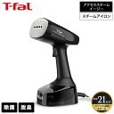 【あす楽14時まで対応 】ティファール T-fal 衣類スチーマー スチームアイロン アクセススチーム イージー ブラック DT7138J0 送料無料 / 軽量 パワフル 連続スチーム スチームアイロン スチーマー アイロン スチーマー ハンガー かけたまま t-fal T-FAL tfal Tfal