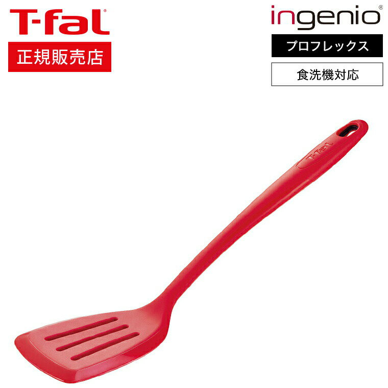 ڤ14ޤб ۥƥե T-fal åġ 󥸥˥ ץեå ʡ K12503 / ꥳ դ餤֤ ե饤֤ б Ǯ ѵ Ĥʤ Ĵ  t-fal T-FAL tfal Tfal