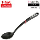 【あす楽14時まで対応 】ティファール T-fal キッチン