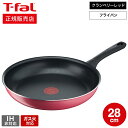 フライパン 【あす楽14時まで対応 】ティファール T-fal クランベリーレッド フライパン 28cm B55906 ガス火専用・IH不可 / 調理 お知らせマーク こびりつきにくさ 長持ち 軽量 チタン・コーティング t-fal T-FAL tfal Tfal 取っ手つきフライパン