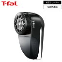 (土・日発送可) ティファール T-fal 充電式毛玉クリーナー ブラック JB7000J0 / 毛玉取り器 USB充電 電動 毛玉取り 毛玉 コードレス セーター 毛布 カーペット ほこり t-fal T-FAL tfal Tfal JGS 最強配送 送料無料