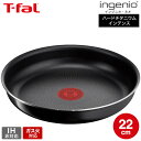(土・日発送可) ティファール T-fal インジニオ・ネオ ハードチタニウム・インテンス フライパン 22cm L43803 / ガス火専用 IH不可 オーブン調理 単品 取っ手の取れる t-fal tfal 調理器具 キッチン用品 キッチンツール JGS 最強配送 送料無料