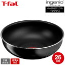 (土・日発送可) ティファール T-fal インジニオ・ネオ ハードチタニウム・インテンス ウォックパン 26cm L43877 / ガス火専用 IH不可 オーブン調理 単品 深型 フライパン 取っ手の取れる t-fal tfal 調理器具 キッチン用品 JGS 最強配送 送料無料