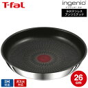 (土・日発送可) ティファール T-fal インジニオ・ネオ IHステンレス・アンリミテッド フライパン 26cm L97105 / IH対応 ガス火対応 オーブン調理 単品 取っ手の取れる t-fal tfal 調理器具 キッチン用品 キッチンツール JGS 最強配送 送料無料