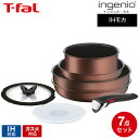 ティファール T-fal インジニオ・ネオ IHモカ セット7 L78791 / 7点セット フライパンセット ウォックパン26cm ソースパン 18cm ガラスぶた ガラス蓋 蓋 ふた 取っ手 IH対応 ガス火対応 取っ手の取れる 調理器具 JGS 最強配送 送料無料
