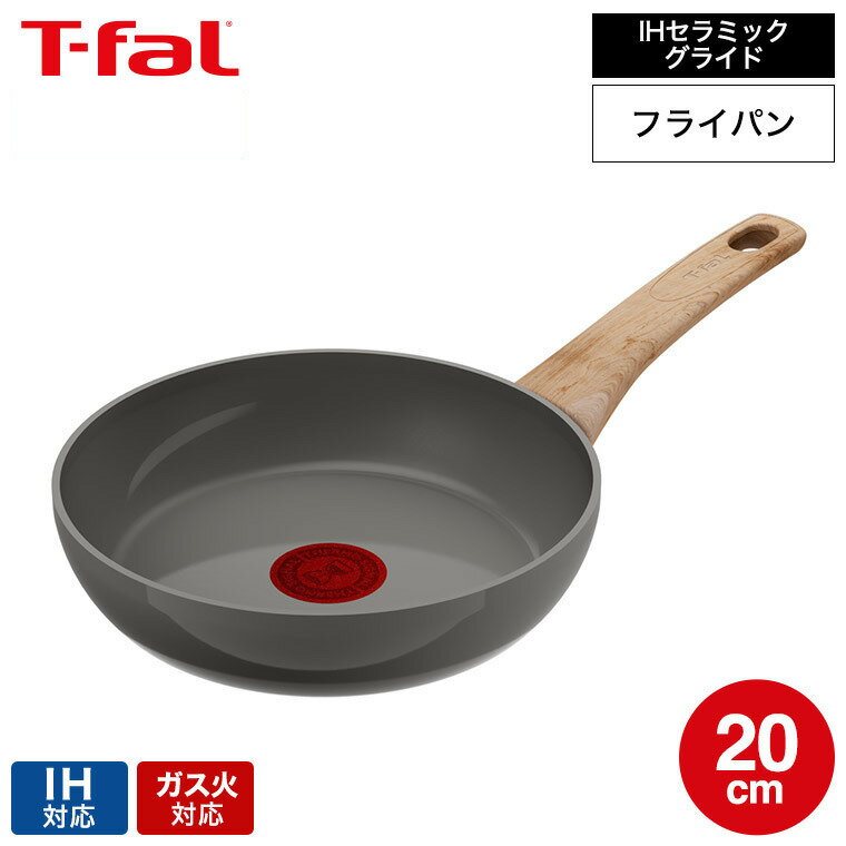 ティファール T-fal IHセラミックグライド アースグレー フライパン20cm C44202 / IH対応 ガス火対応 お知らせマーク こびりつきにくい 長持ち ナチュラル ウッド調 取っ手つきフライパン tfal JGS 最強配送 送料無料