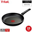 ティファール T-fal ハードチタニウム・インテンス フライパン 24cm D53004 取っ手軽量モデル / IH不可 ガス火専用 お知らせマーク こびりつ...