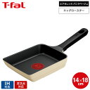 ティファール T-fal IHチタン・エクセレンス バニラベージュ エッグロースター14×18cm G61618 / IH対応 ガス火対応 卵焼き器 玉子焼き お知らせマーク こびりつきにくい 長持ち 取っ手つきフライパン tfal JGS 最強配送 dej cpj 送料無料