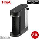 ティファール T-fal ヴィテス 2.0L BR3508J0 / 瞬間湯沸かしケトル 電気ケトル 湯沸かし器 2L 大容量 温度調整 湯量調整 自動ストップ 省エネ ウォーターサーバー コーヒー 紅茶 緑茶 ミルク 調理家電 キッチン家電 送料無料