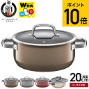 (土・日発送可)送料無料 WMF(ヴェーエムエフ)両手鍋 フュージョンテック ミネラル ローキャセロール 20cm (IH・ガス火対応)/ 浅型 WMF鍋 蓋付...