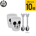 全品ポイントUP中!(土・日発送可)WMF ディズニー Disney ミッキーマウス マグカップ 4Pセット/ スプーン W1296446042 JGS 最強配...