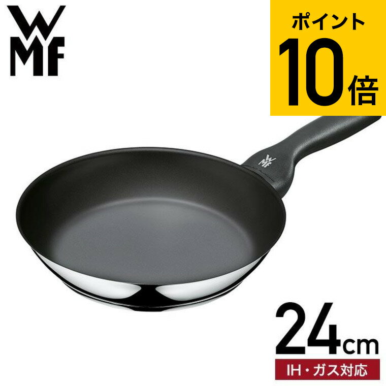 WMF(ヴェーエムエフ） セラデュール プロフィ フライパン24cm 送料無料 （IH・ガス火対応） W0744246021 スタイリッシュ 丈夫 耐久性 クロマーガン・ステンレス製 セラミックノンスティックコーティング