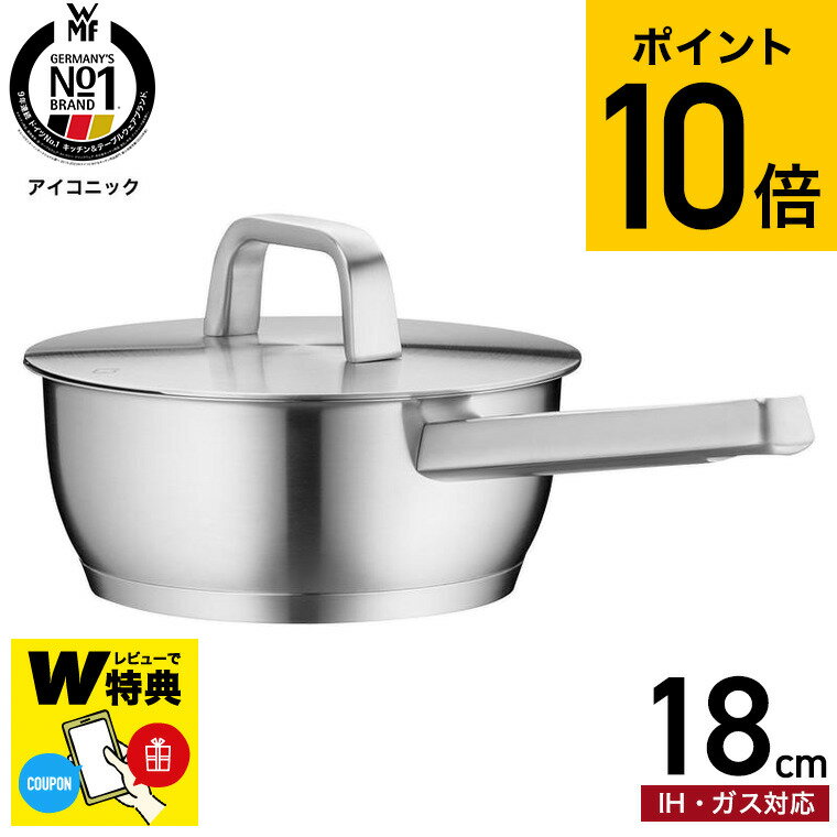 楽天市場】wmf フライパン 18の通販 楽天市場】wmf フライパン 18の通販