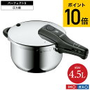 圧力鍋 【あす楽14時まで対応 】WMF パーフェクトS 圧力鍋 4.5L W0792626349 送料無料 / IH対応 ガス対応 片手鍋 煮込み料理 時短 圧力調理 お手軽 簡単 レシピ付き 10年保証 ヴェーエムエフ WMF鍋