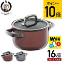 (土・日発送可)送料無料 WMF ヴェーエムエフ 両手鍋 フュージョンテック ミネラル ハイキャセロール 16cm / IH対応 ガス火対応 深型 鍋 ガラス蓋付き ふた付き 煮込み料理 揚げ物 炊飯 小さめ 食洗機対応 JGS 最強配送 dej