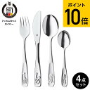 送料無料 WMF アニマルズ キッズカトラリー 4Pセット W1280056040 / ティースプーン ディナースプーン ナイフ フォーク 食洗機対応 スプーン...