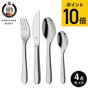 送料無料 WMF グラヴュア キッズカトラリー 4Pセット W1286806040 / 食洗機対応 フォーク ナイフ スプーン ティースプーン ステンレス カト...