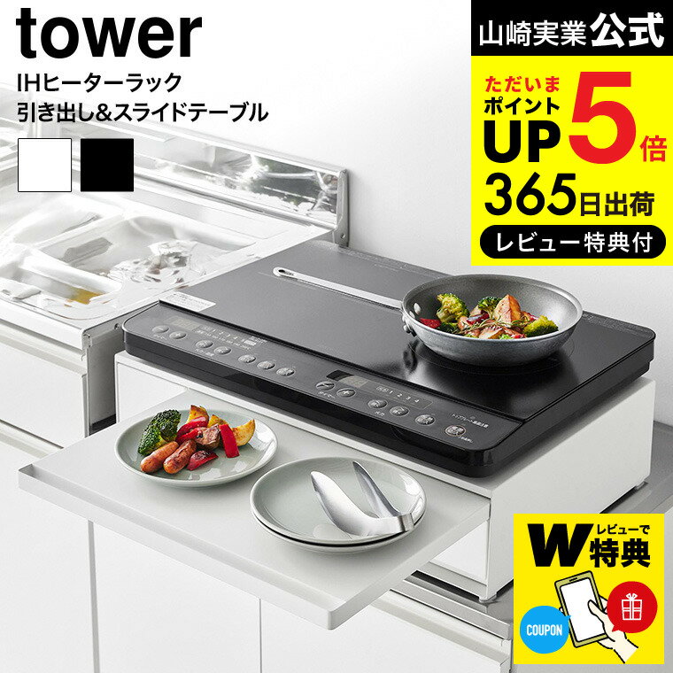楽天市場】コーナー(IH調理器・電気コンロ用アクセサリー 楽天市場】コーナー(IH調理器・電気コンロ用アクセサリー