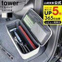 [ 工具バッグ タワー 仕切り付き ] 山崎実業 公式 tower 収納 送料無料 1850 1851 ライトグレー ブラック / 工具箱 工具入れ 工具ボックス ツールボックス 軽量 持ち運び ポリエステル素材 タ…