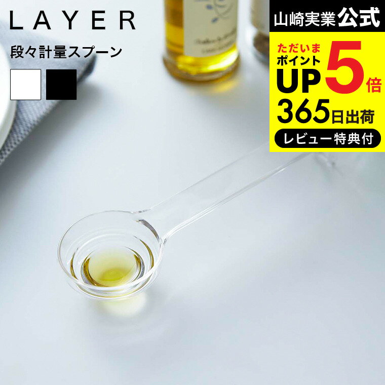 食器 おしゃれ スプーン 計量スプーン5ml カトラリー 瀬戸焼 メジャースプーン 計り レンゲ カフェ風 白磁 ポーセラーツ 電子レンジ対応 食洗機対応