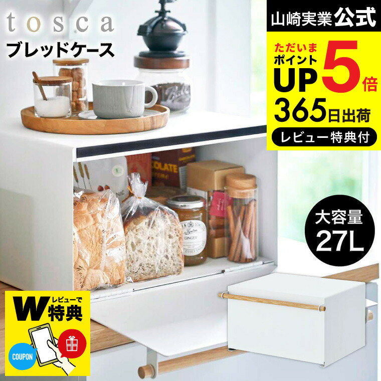 楽天市場】ブレッドケース トスカの通販 楽天市場】ブレッドケース トスカの通販