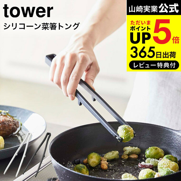 マーナ 菜箸 シリコンさいばし シリコン製 （ シリコーン菜箸 キッチンツール 調理用品 ばし さいばし さい箸 お箸 料理用箸 調理箸 調理用箸 盛り付け箸 シリコーン製 キッチン ）