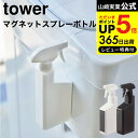 山崎産業【環境用品】キャニオンスプレーH-500 ホワイト Y-4903180630851★【C356-000X-MB-W】