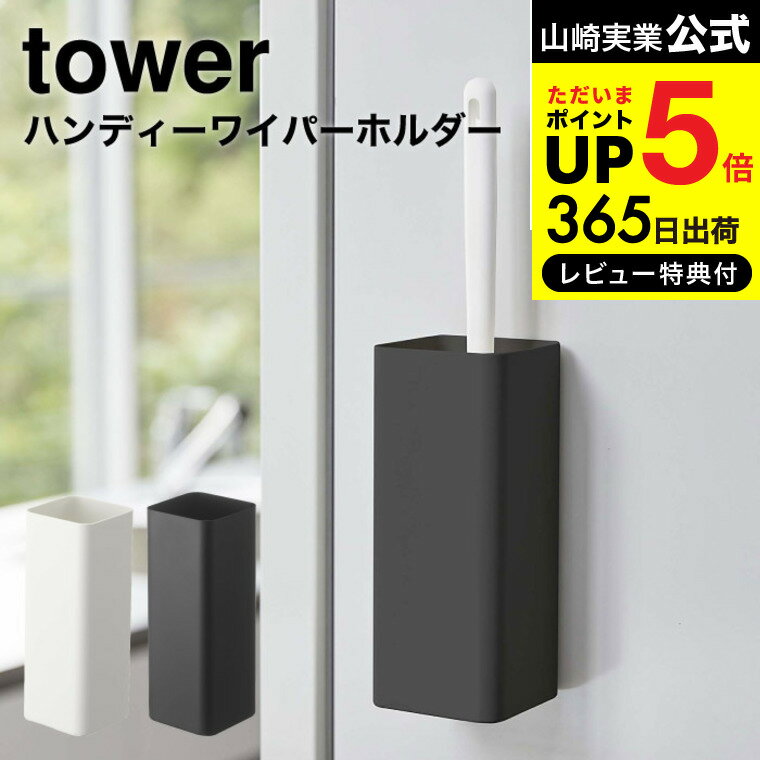 【特典付き】［ マグネットバスルームラック タワー ロング ］山崎実業 tower シャンプーボトル 棚 収納 ラック かご お風呂収納 お風呂 バスラック マグネット収納 ディスペンサー ボトルラック 浮かせる 風呂 浴室収納 おしゃれ yamazaki ブラック ホワイト 4858 4859